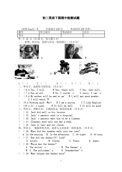初二英语下期半期测试题含答案和听力题