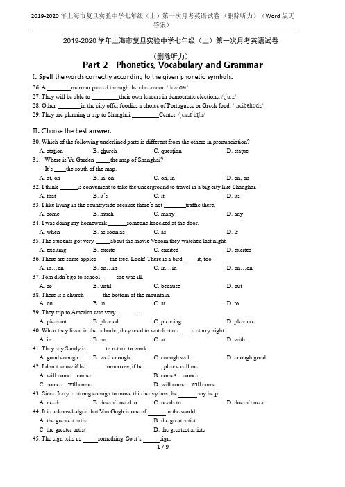 2019-2020年上海市复旦实验中学七年级(上)第一次月考英语试卷 (删除听力)(Word版无答案