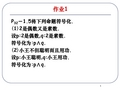 苏XI友离散数学作业(1-3章)