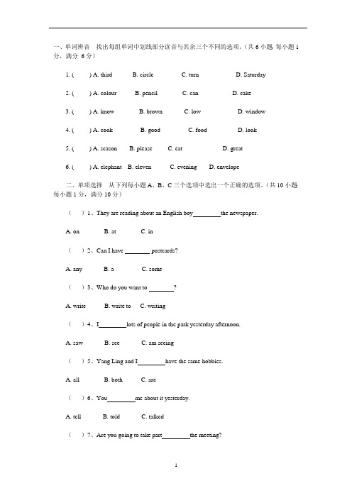 (完整版)小学六年级英语试题及答案(可编辑修改word版)