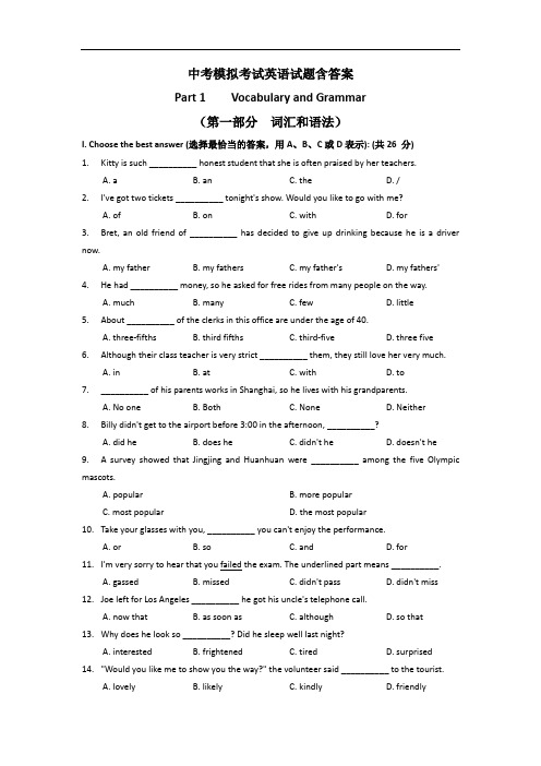 【3套试卷】大连市中考第一次模拟考试英语精选