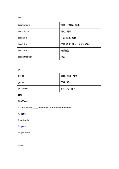 动词介词副词小品词