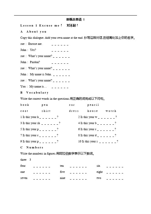 新概念英语1练习册(1-12课)(A4可直接打印)