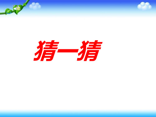 五年级下册数学课件-2.4分数的基本性质青岛版共15张PPT