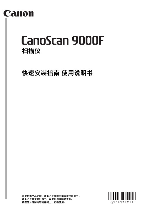 Canon_CanoScan_9000F_Manual