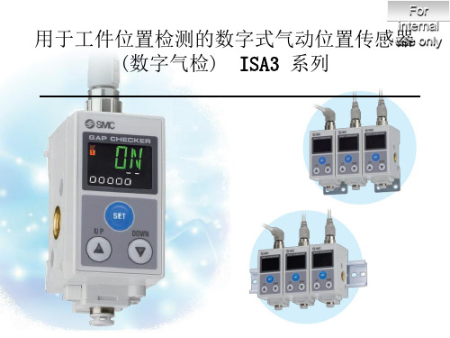 ISA3数字式气动位置传感器使用说明书