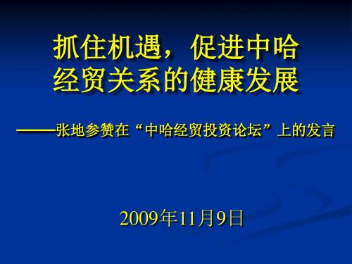 哈萨克斯坦经济形势分析