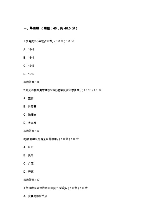 2019秋季清史尔雅满分答案