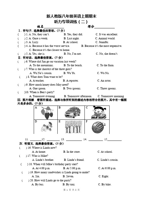 八年级英语上：期末听力训练(二)(含听力稿、参考答案)