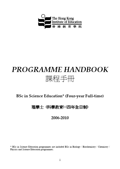 1PROGRAMME HANDBOOK课程手册