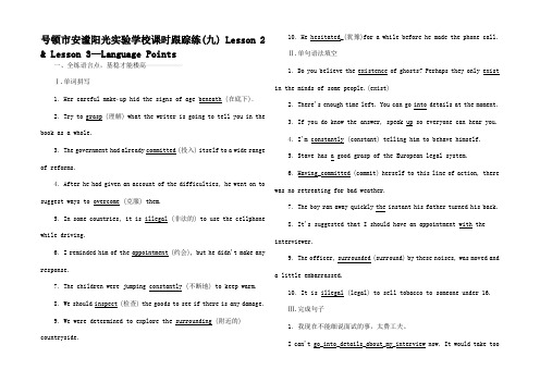 高中英语 课时跟踪练(九)Lesson 2Lesson 3Lan