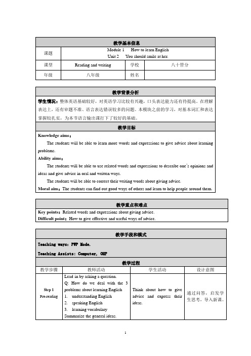 外研版英语初二M1U2教案