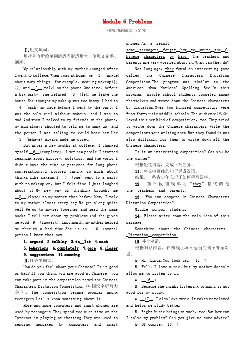 九年级英语上册 Module 6 Problems模块话题阅读与交际习题 (新版)外研版