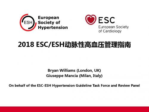 2018ESC高血压指南