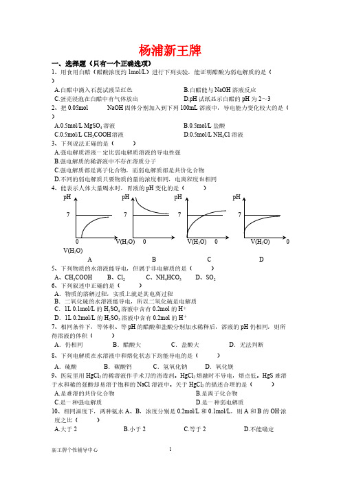 [VIP专享]杨浦区暑假最好的新高一补习班 新王牌新高一数理化补习