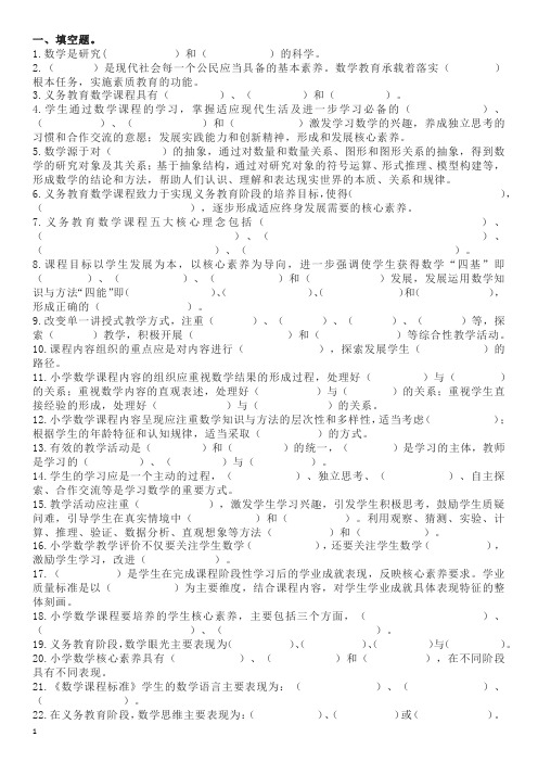 数学新课标试题(1)