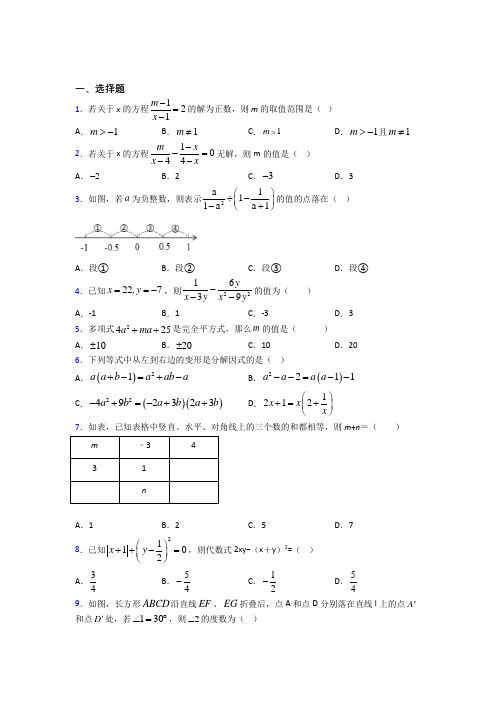 2021年温州市八年级数学上期末试题(附答案)