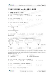 广东省广州市黄埔区2015届中考数学一模试卷【解析版】