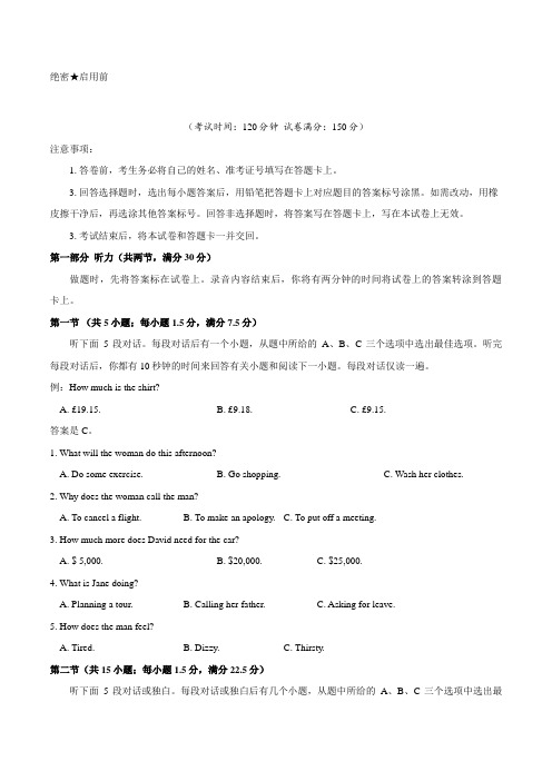 2017年高考新课标Ⅲ卷英语试题解析(精编版)(解析版)