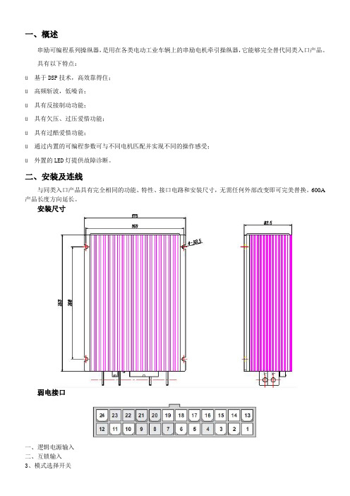 叉车操纵电路图