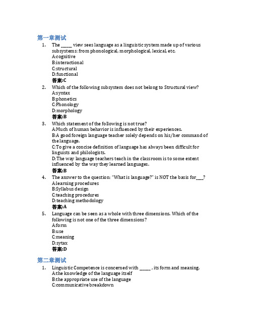 英语教与学(吉林联盟)智慧树知到答案章节测试2023年长春师范大学