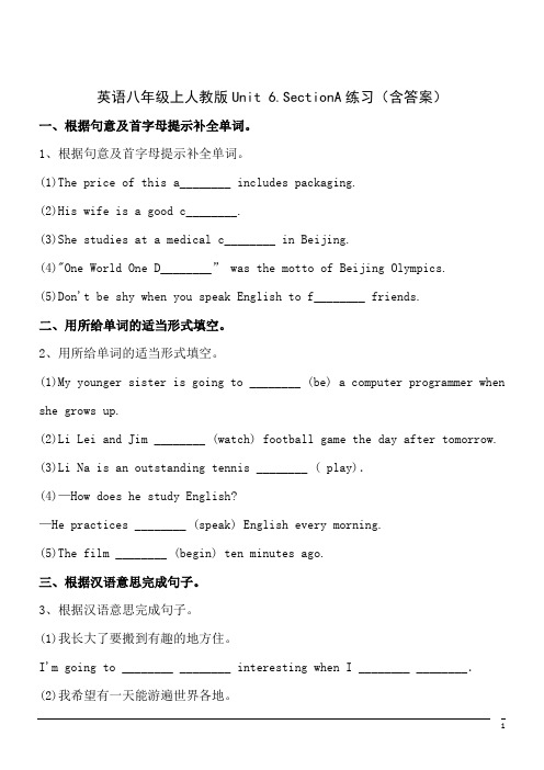 英语八年级上人教版Unit 6.SectionA练习(含答案)