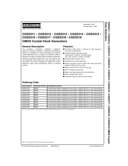 CGS3312M中文资料