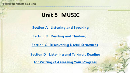 人教版新教材高中英语必修第二册：Unit 5  Music 精品教学课件