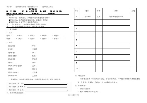 《十首足矣》3