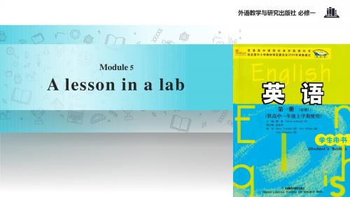 高中英语外研版必修1 【教学课件】Module 5