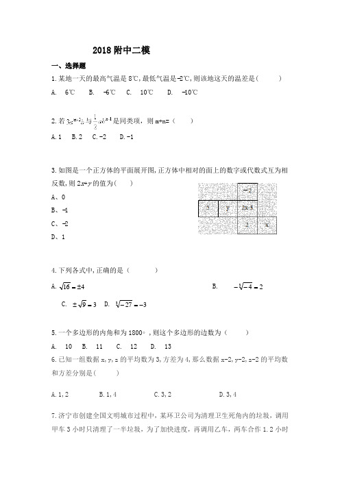 2018附中二模