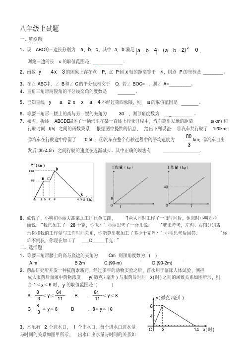 北师大版八年级上数学培优及答案