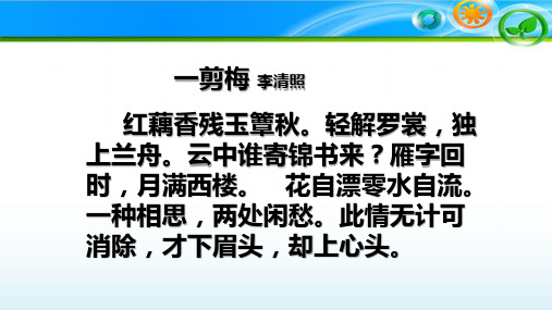 高考语文《古诗鉴赏——炼字》公开课精品PPT课件