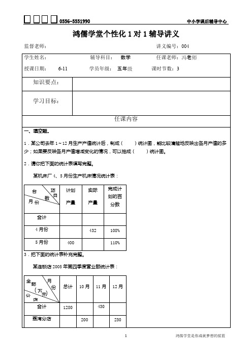 学生-讲义模板