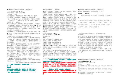 2010年至2016年全国高考语文诗歌阅读题及答案