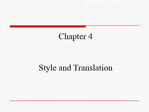 新编汉英翻译教程(第二版)课时PPT