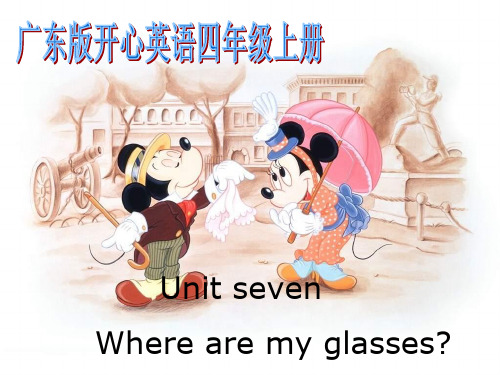 开心学英语四年级上册Unit7Wherearemyglasses课件之一