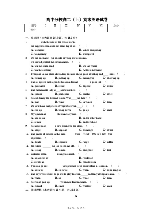 河北省邢台市 高二(上)期末英语试卷(含答案)