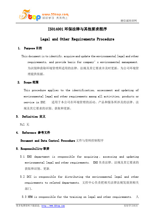 ISO14001环保法律与其他要求程序(中英文)