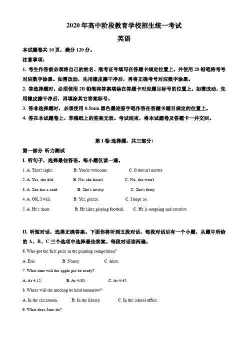 精品解析：四川攀枝花2020年中考英语试题(解析版)