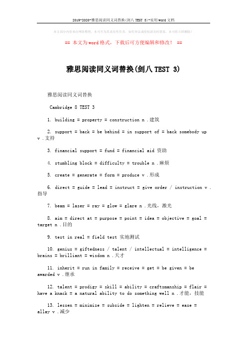 2019-2020-雅思阅读同义词替换(剑八TEST 3)-实用word文档 (2页)