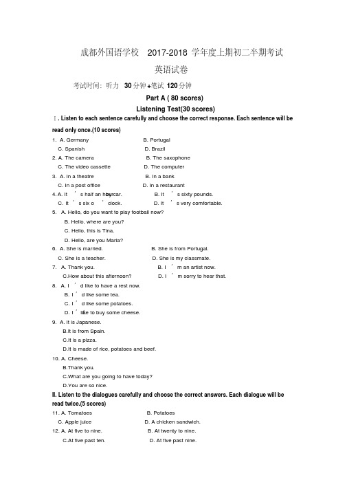 (精品)四川省成都外国语学校2017-2018学年八年级上学期期中考试英语试卷