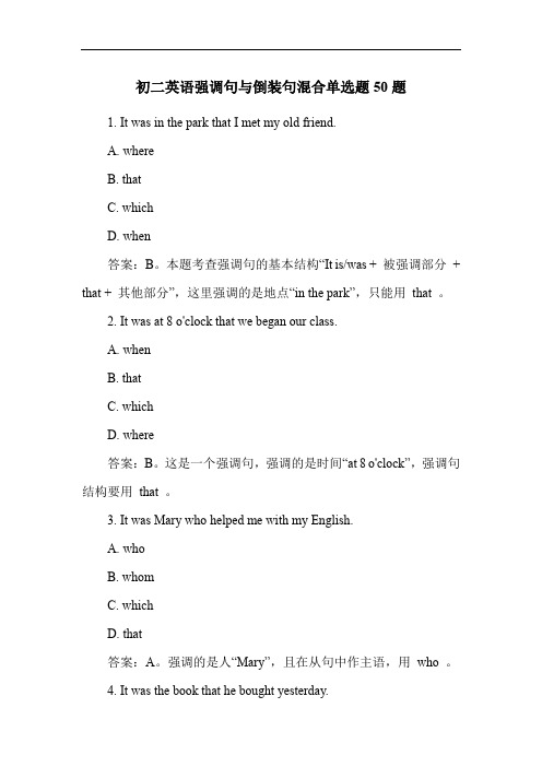 初二英语强调句与倒装句混合单选题50题