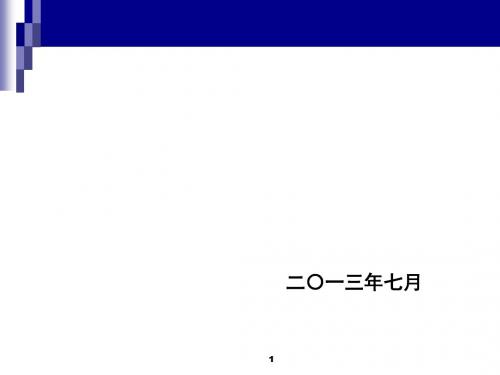 中国中铁公司级岗前安全教育培训讲义(ppt132张)