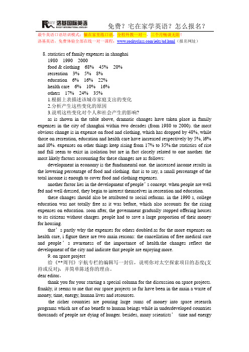 大学英语四级考试历年作文真题范文(8)