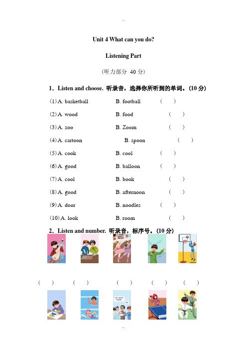 最新人教版pep版五年级英语上册Unit 4 试卷(附参考答案及听力材料)