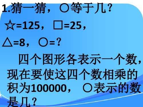 四年级下册数学附加题