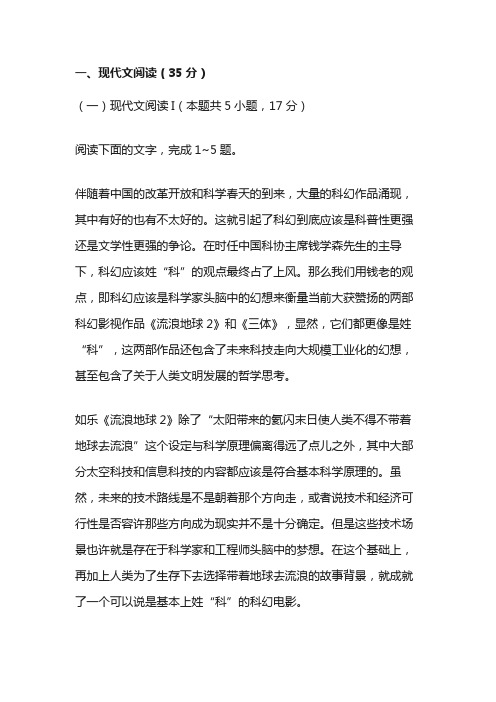 辽宁省教研联盟2023届高三第二次调研测试语文试题及答案解析