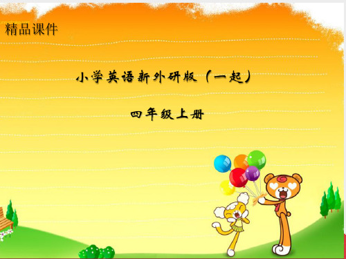 小学英语新外研版(一起)四年级上册Module 2 Unit 1《I helped my mu……