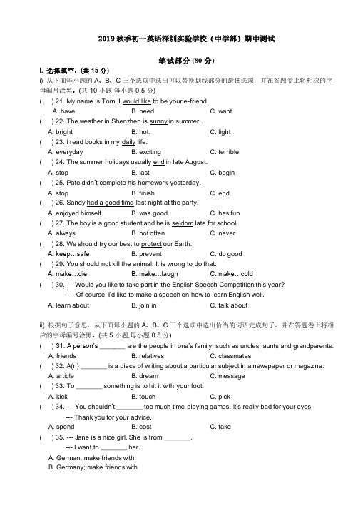 广东省深圳市2019-2020学年度深圳实验学校(中学部)七年级上学期期中英语测试(含答案)